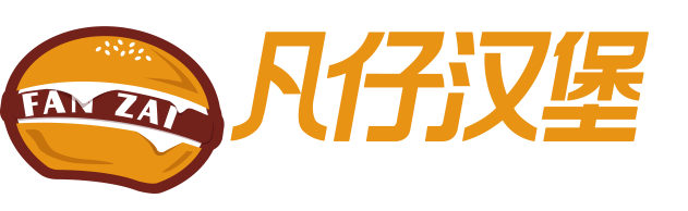 汉堡店加盟_凡仔汉堡公司简介_上海凡仔餐饮管理有限公司-【凡仔汉堡官网】