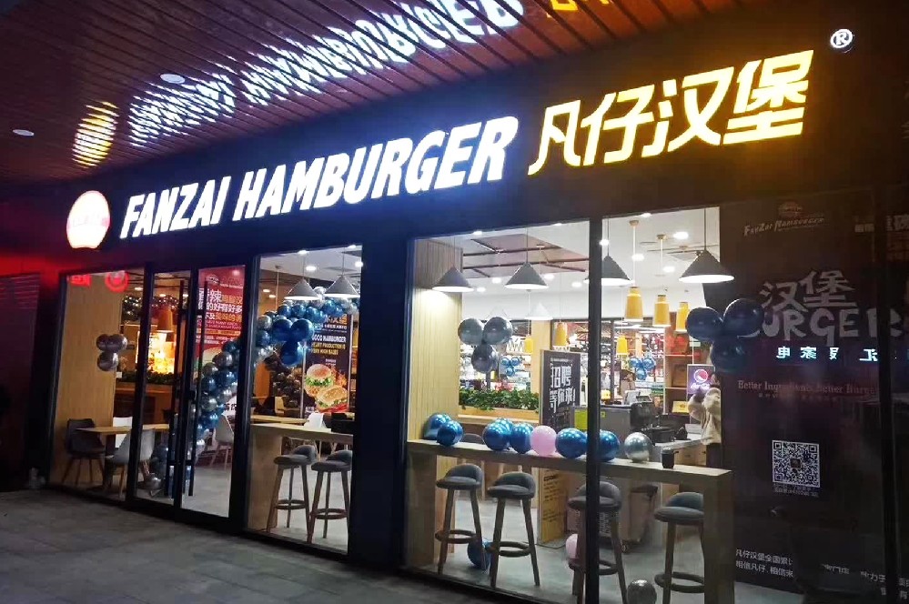 门店展示