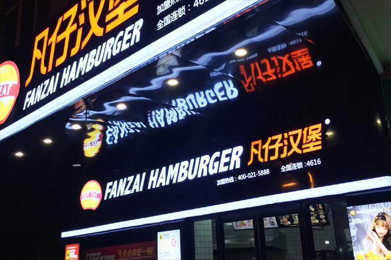 门店展示
